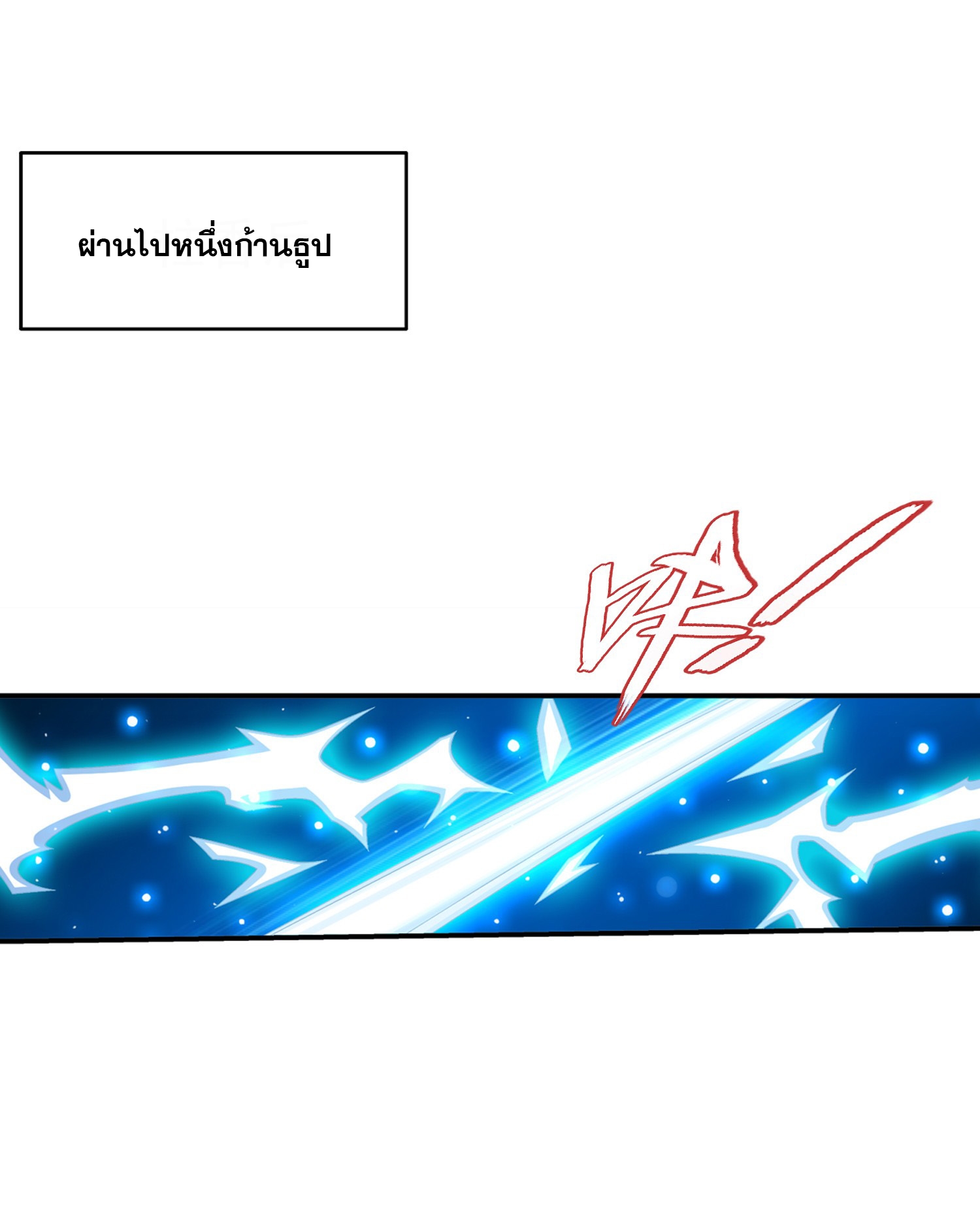 Da Zhu Zai ศึกปรมาจารย์สะท้านฟ้า (ชนจีน) ตอนที่ 344 หน้า 22