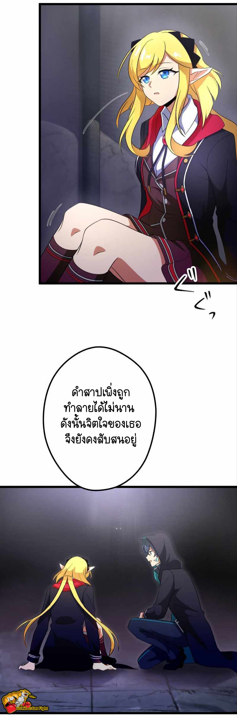 ฉันกลับชาติมาเกิดใหม่เป็นก็อบลินระดับ SSS ตอนที่ 32 หน้า 26