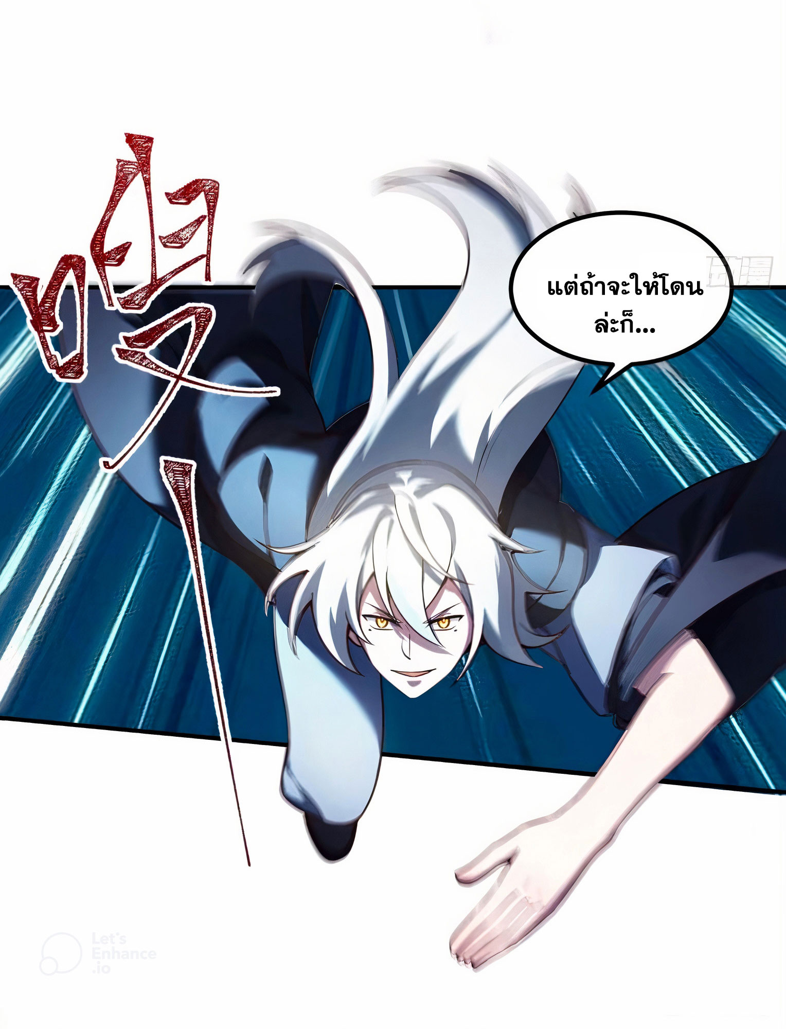 คนชอบธรรมอย่างผม ถูกระบบบังคับให้เป็นตัวร้าย ตอนที่ 17 หน้า 7