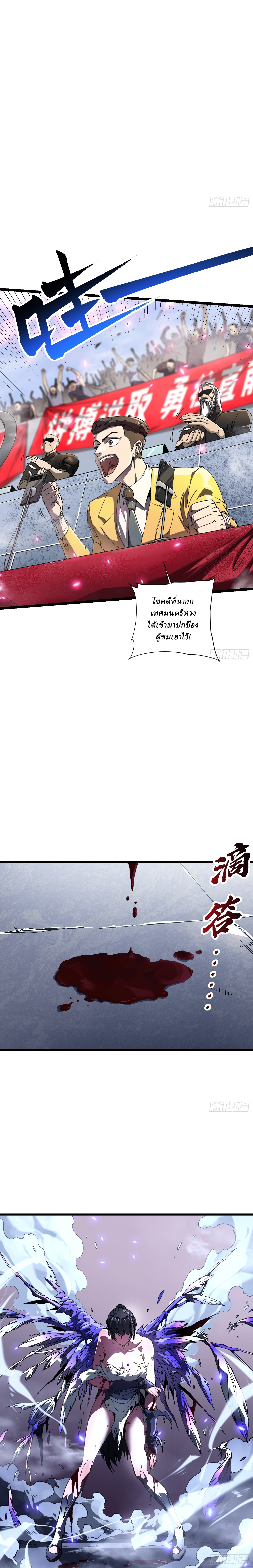 Martial Evolution: Start by Awakening the King of Monsters ตอนที่ 10 หน้า 12