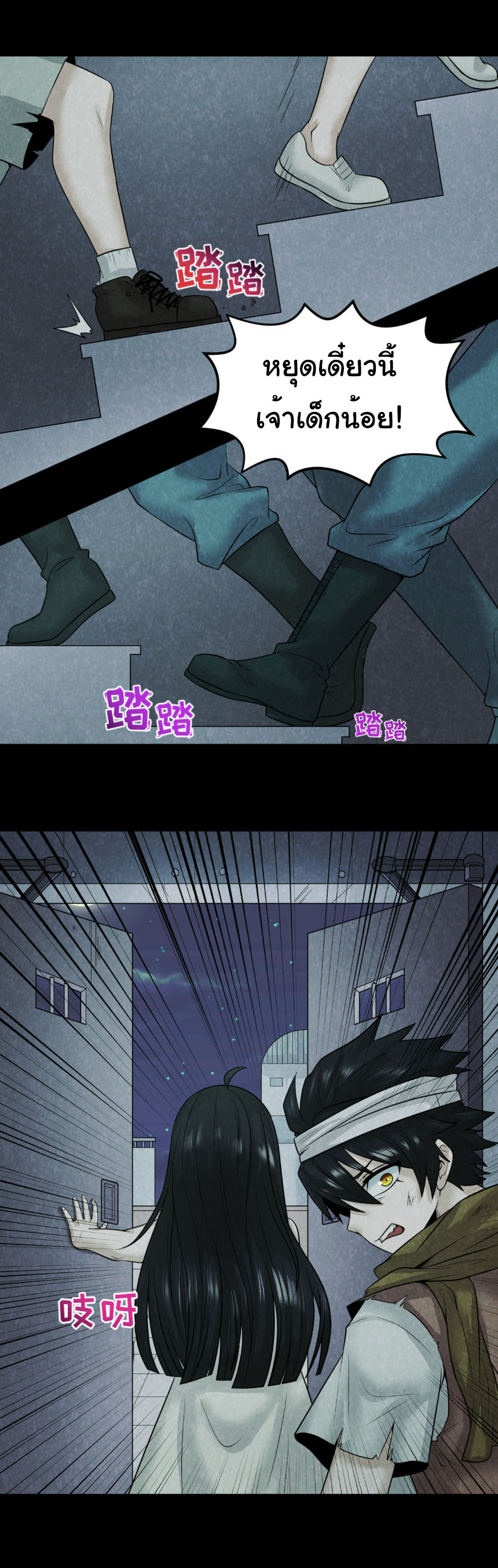 Junior Brother Demon Sovereign is too devoted ตอนที่ 130 หน้า 9