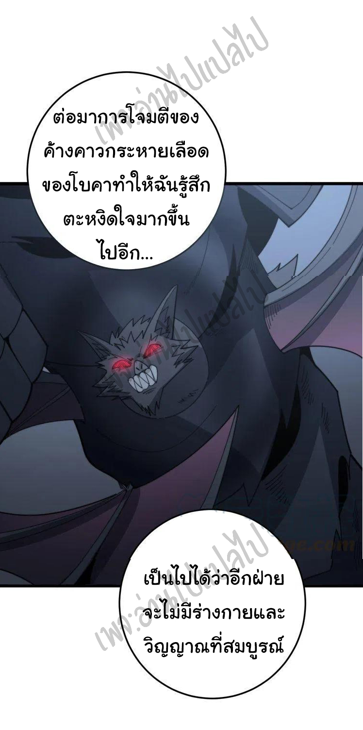 Bad Hand Witch Doctor สุดยอดพ่อมดหมอผี ตอนที่ 134 หน้า 34