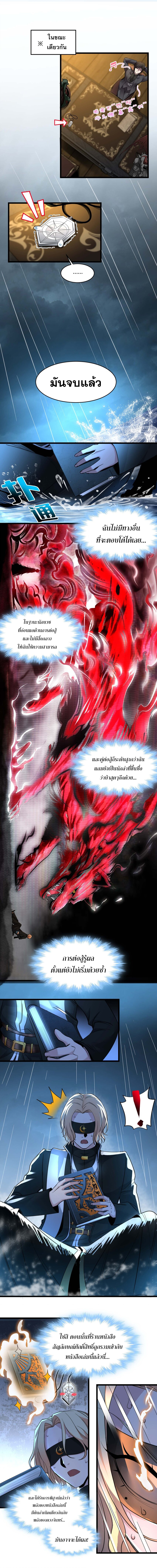 i'm really not the demon god's lackey ตอนที่ 89 หน้า 4