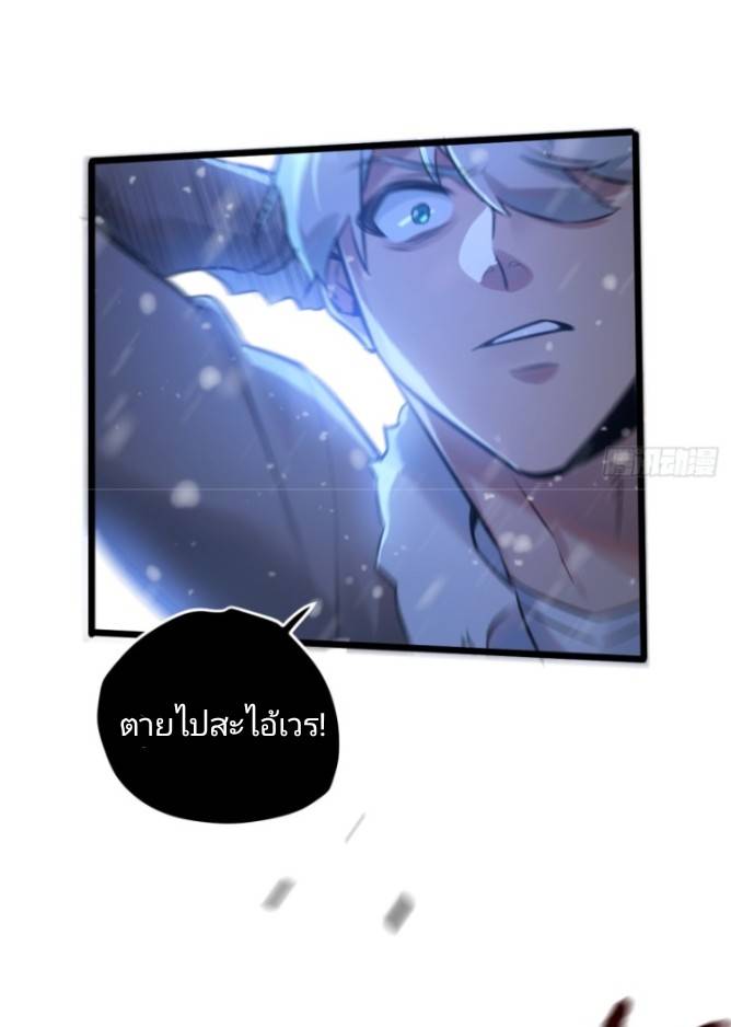 ระบบซุปเปอร์ฟาร์มในวันสิ้นโลก ตอนที่ 2 หน้า 60