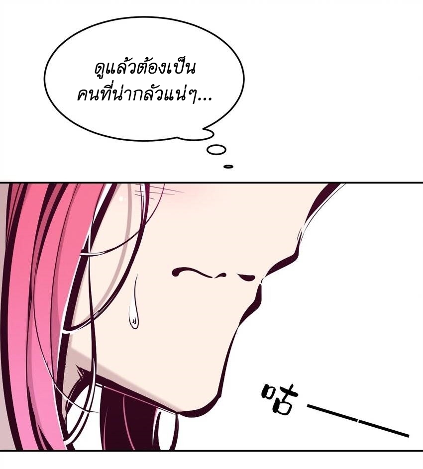 Demon x Angel can't get along! ตอนที่ 93 หน้า 15