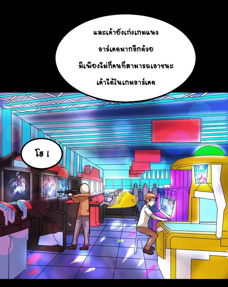 หัวหน้ามาเฟียกลับมาอายุ 16 อีกครั้ง ตอนที่ 29 หน้า 7