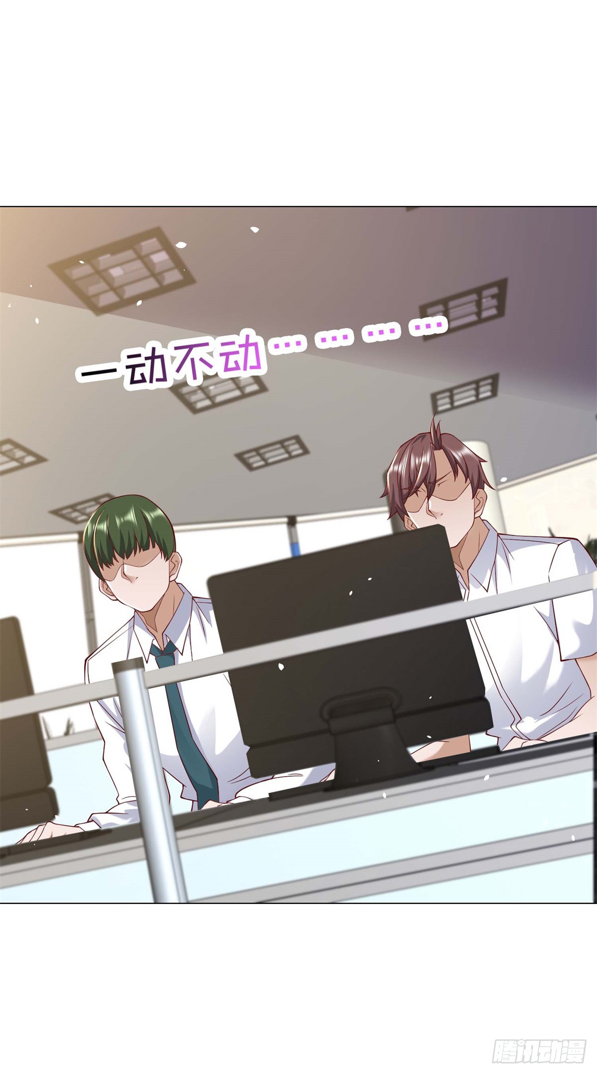 ฉันมีระบบเรียกรถในตำนานสุดเทพ ตอนที่ 7 หน้า 29