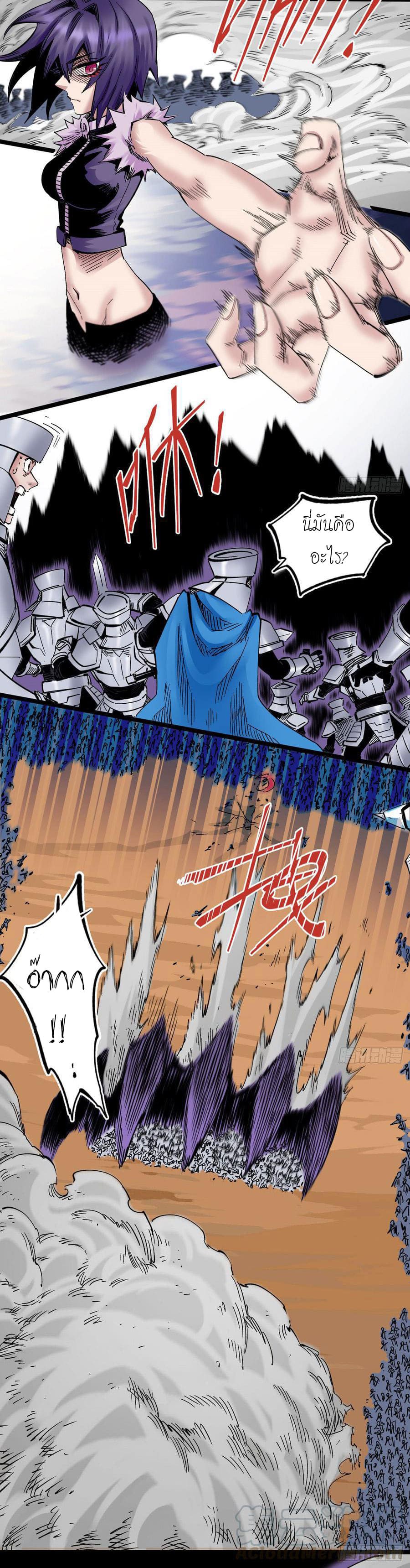 The doctor's Supremacy ตอนที่ 76 หน้า 21