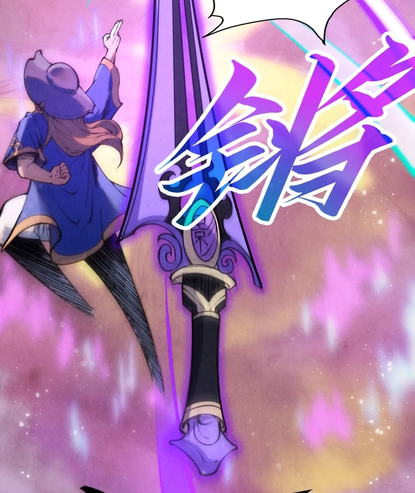 มหาเทพนิรันดร์กาล ตอนที่ 168 หน้า 36