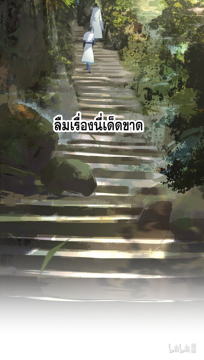 มหามรรคาสู่สวรรค์ ตอนที่ 21 หน้า 20