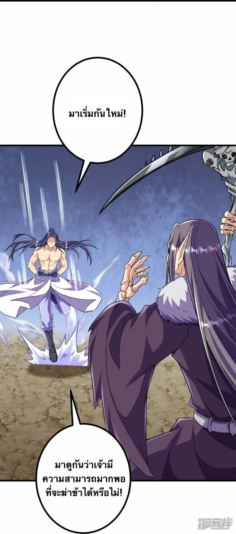 บรรพบุรุษผู้ขัดเกลากายา (ทันจีน) ตอนที่ 119 หน้า 23