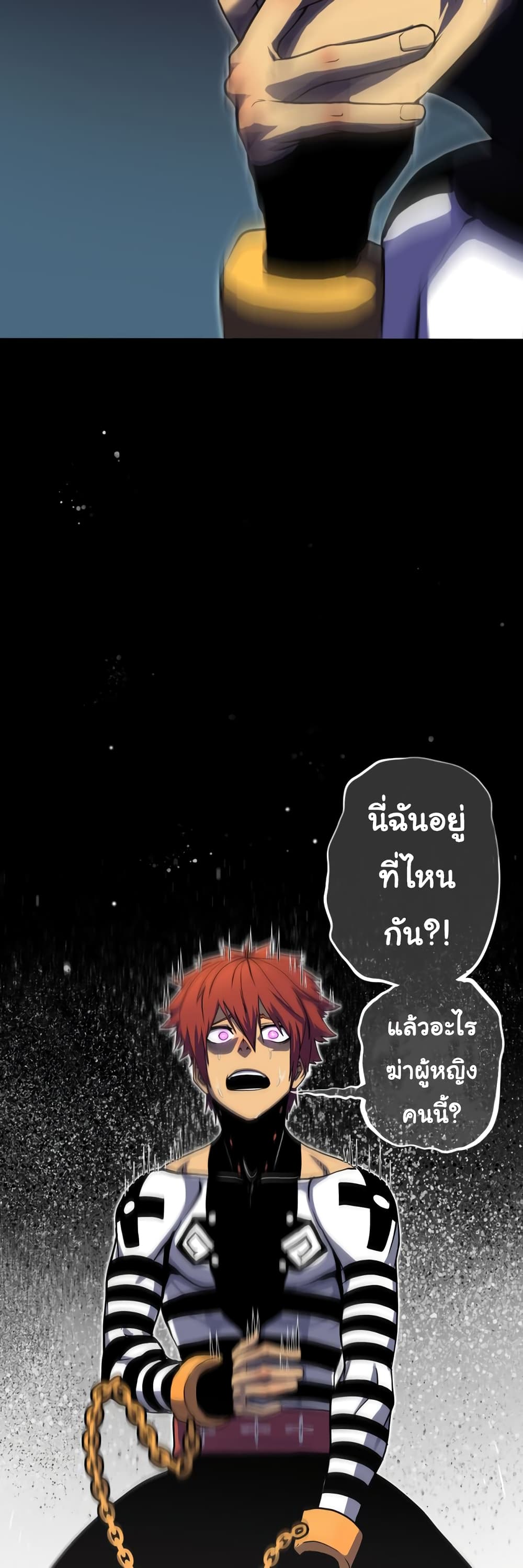 เกมพระเจ้า ตอนที่ 1 หน้า 21