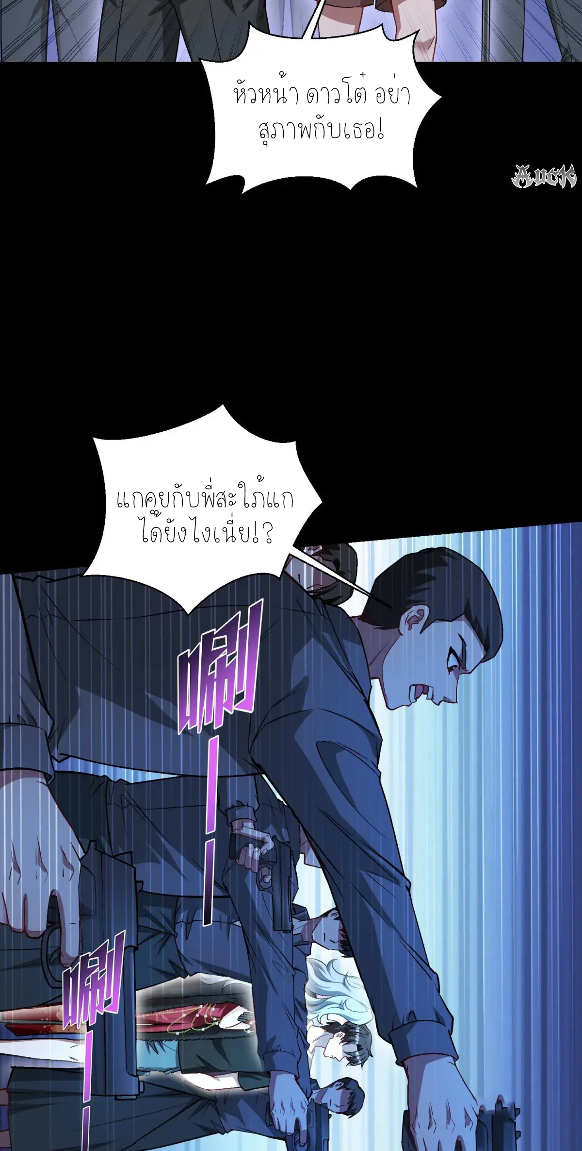 ผมไปเกาะสาวสวยกิน, แต่ตอนนี้ฉันเป็นคนร่ำรวยแล้ว~ ตอนที่ 80 หน้า 41