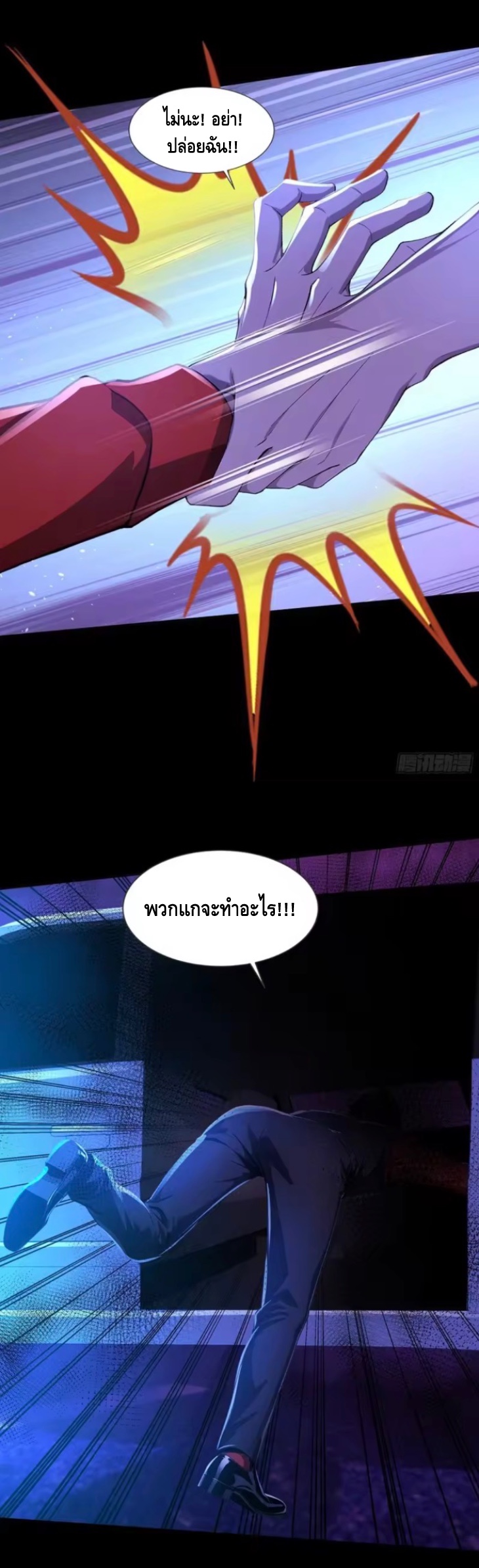 อาถรรพ์ฟื้นคืน : เริ่มต้นด้วยเงินผีหมื่นล้านล้าน ตอนที่ 22 หน้า 23