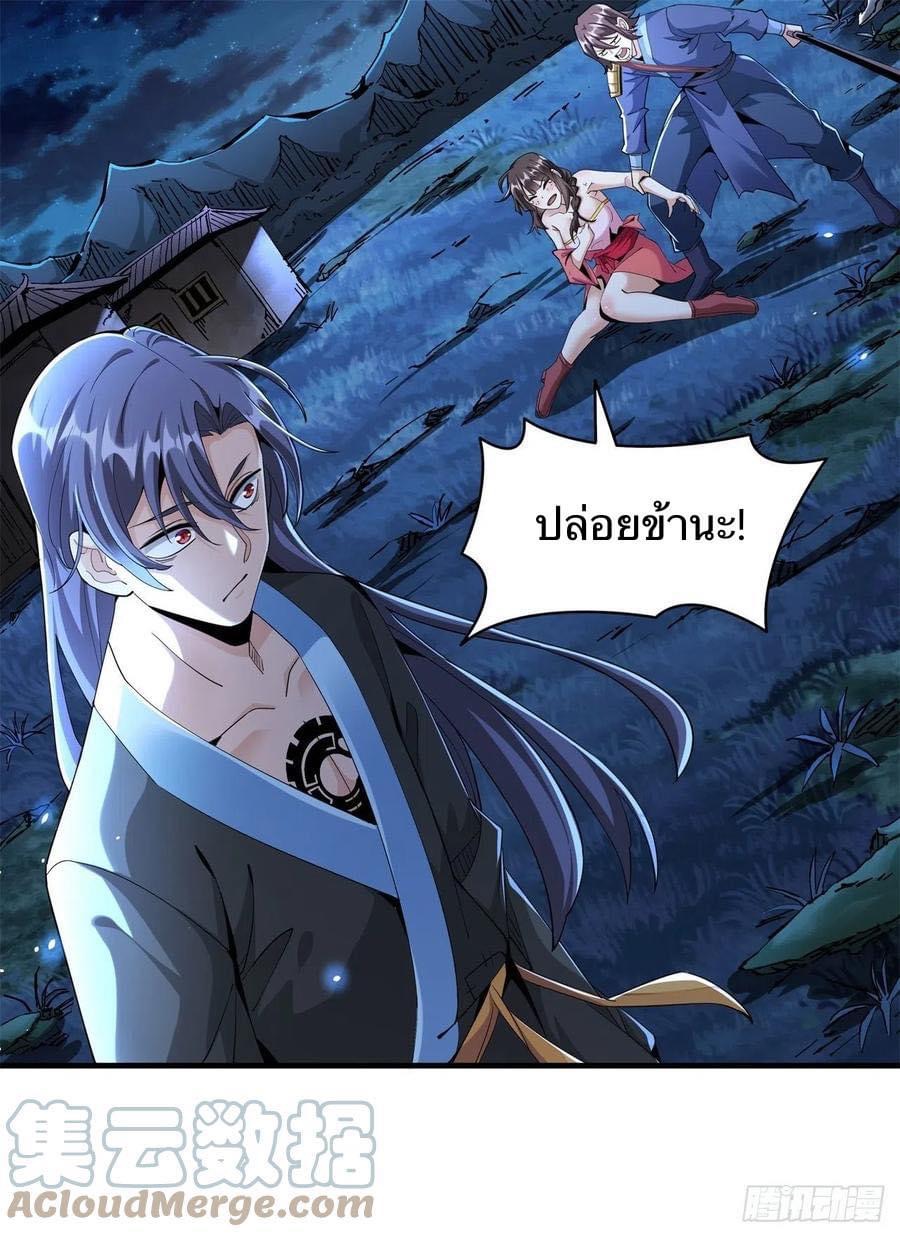 ระบบปลดล็อก มังกรทมิฬ  100,000 ปี ตอนที่ 3 หน้า 27