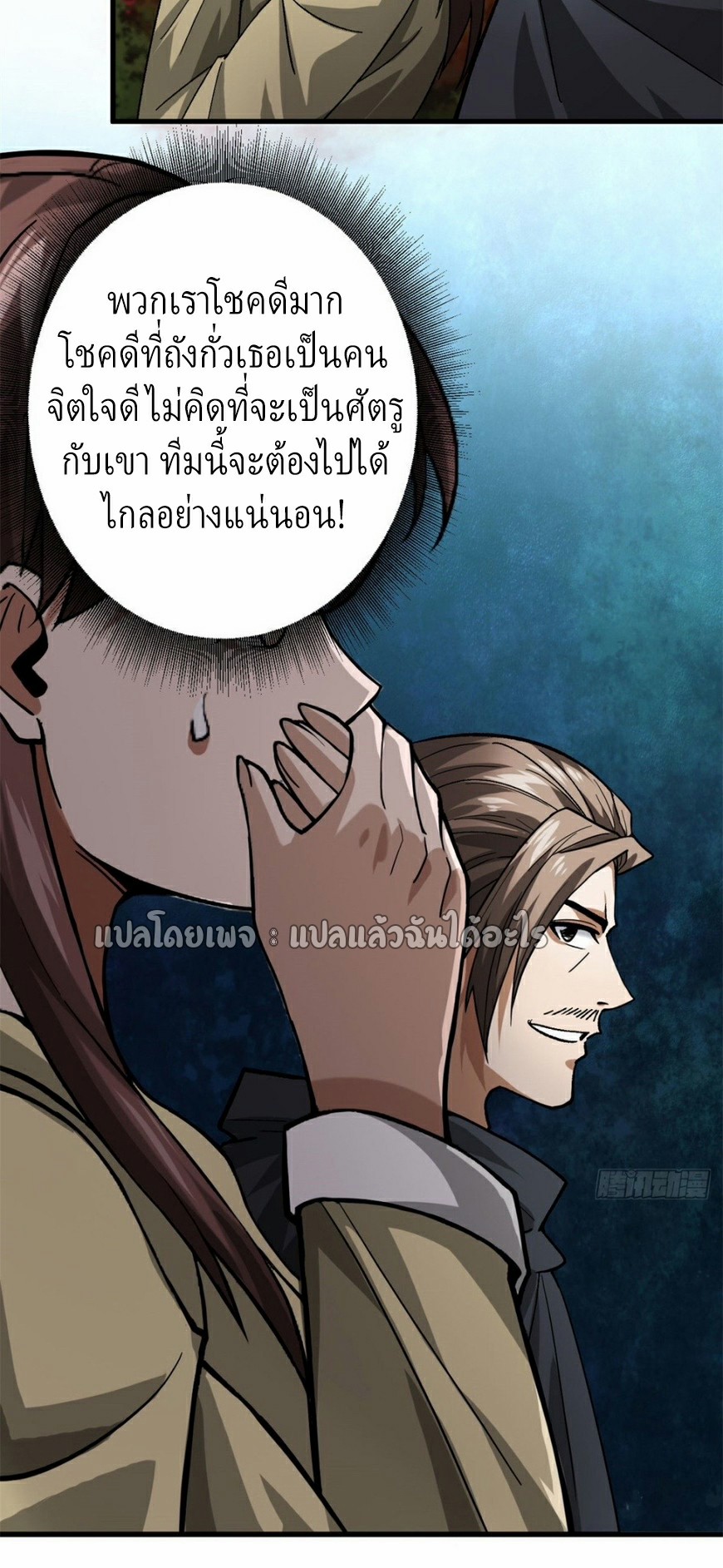 รูเล็ตเวิลด์ สุ่มไอเทมเอาชีวิตรอด ตอนที่ 141 หน้า 32