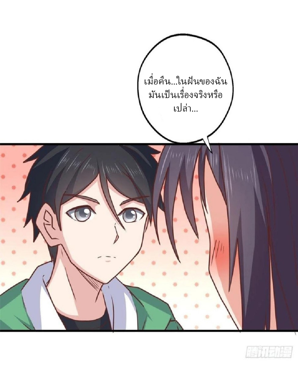 อยู่ดีดีผมก็เป็นลูกเขยราชามังกร ตอนที่ 81 หน้า 23