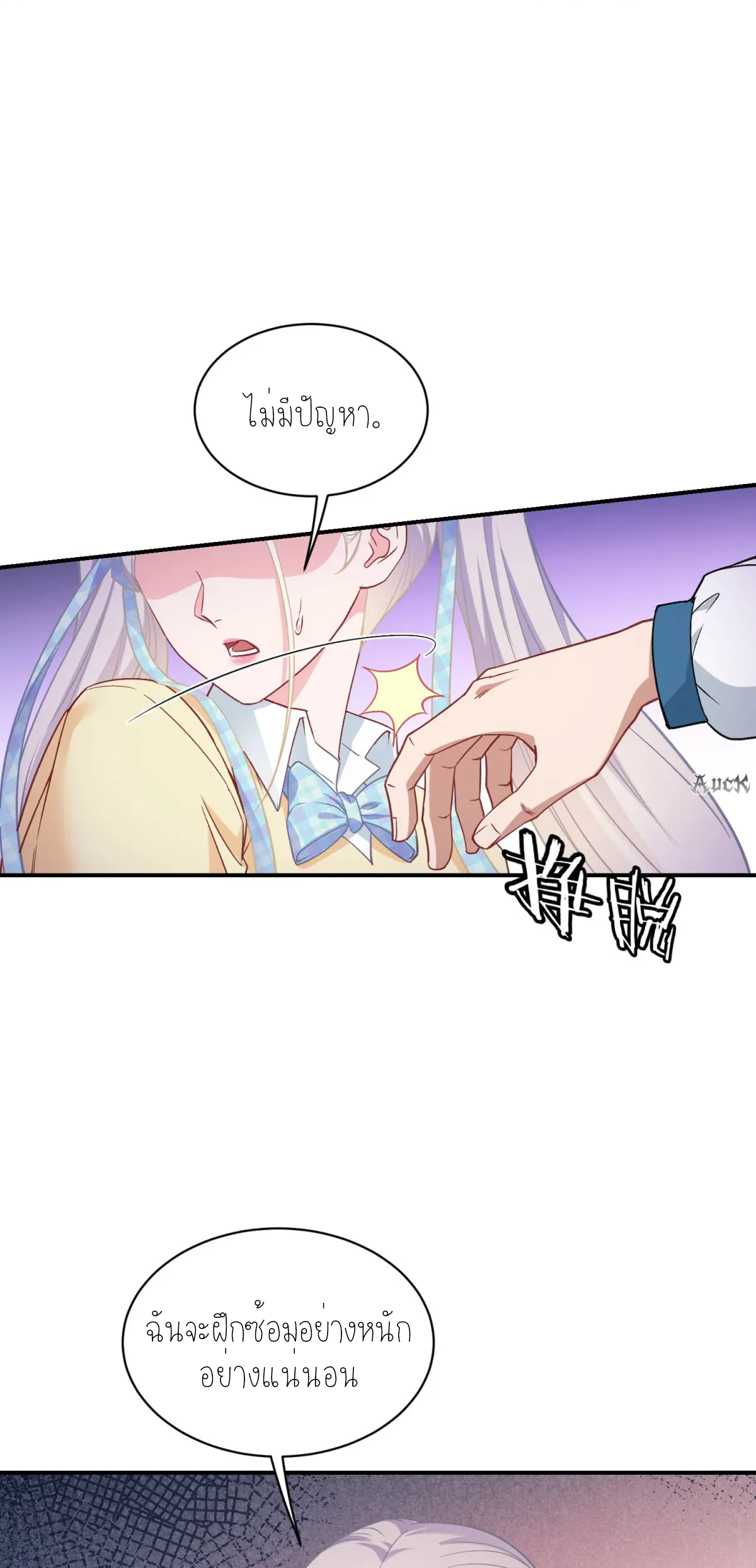 ผมไปเกาะสาวสวยกิน, แต่ตอนนี้ฉันเป็นคนร่ำรวยแล้ว~ ตอนที่ 99 หน้า 37