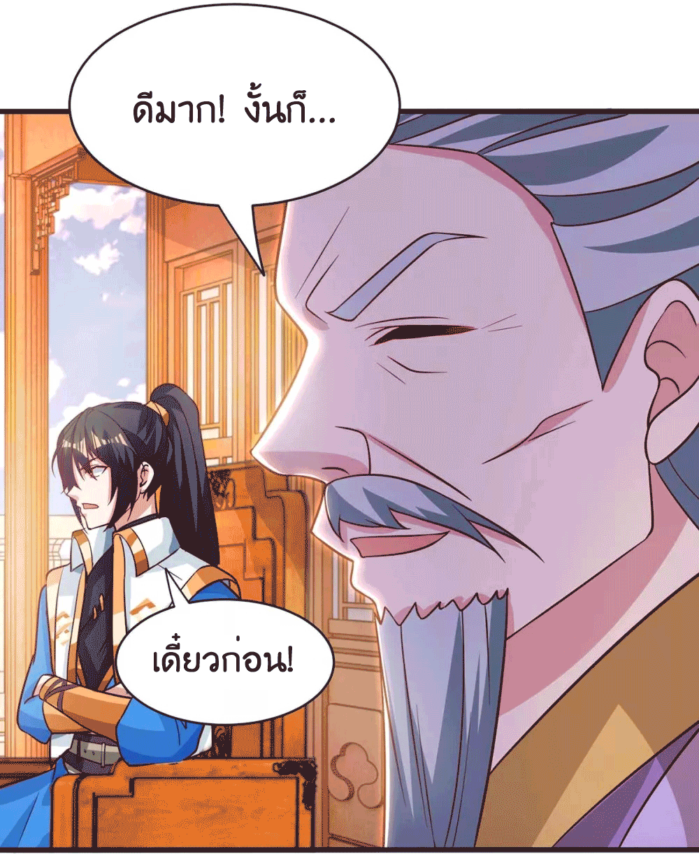 One Step Toward Freedom ตอนที่ 285 หน้า 35