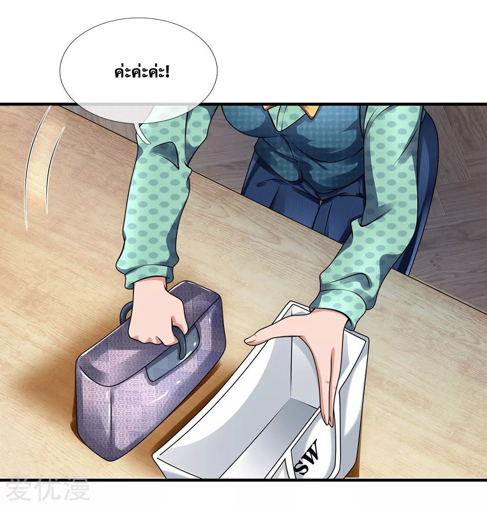 นครเซียนแห่งผู้ต่อต้านสวรรค์ ตอนที่ 89 หน้า 3