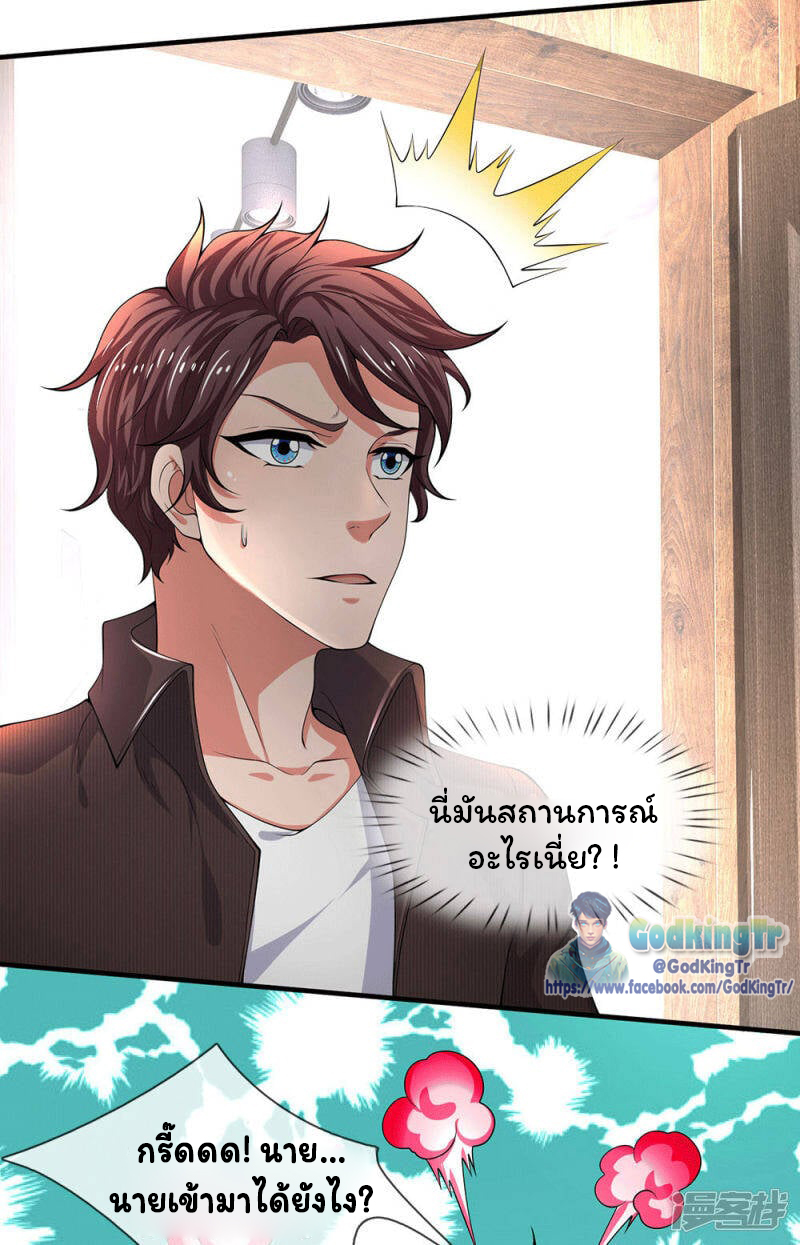 ราชาเทพนิรันดร์ (Eternal god king) ตอนที่ 179 หน้า 3