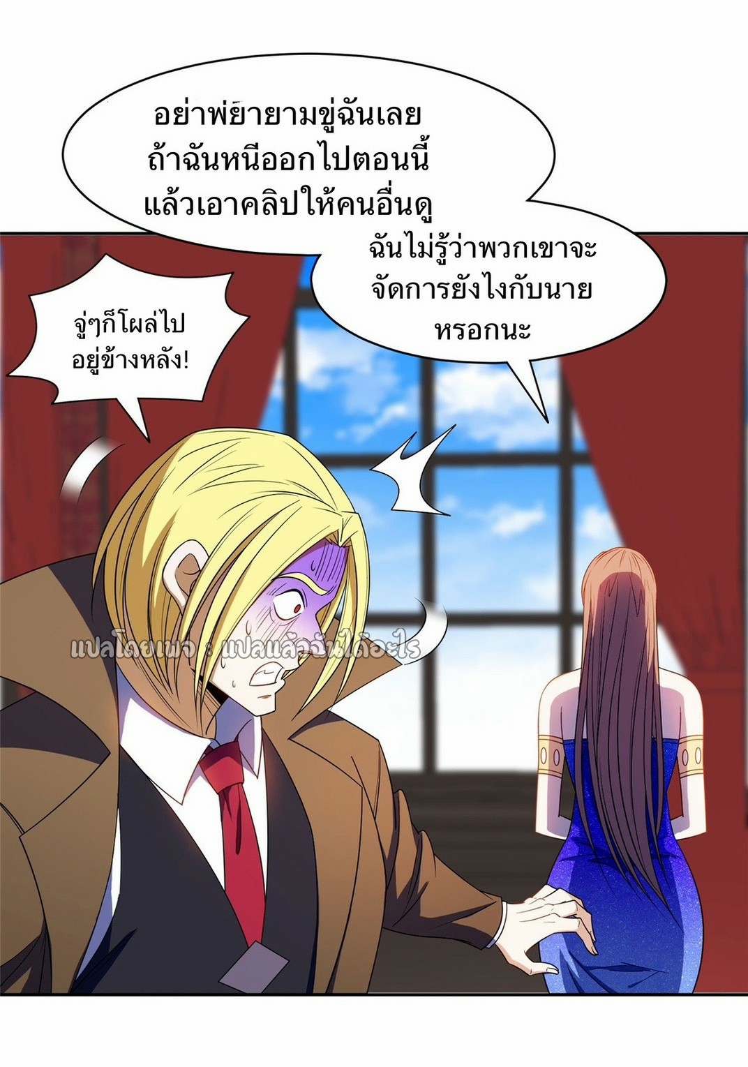 การเกิดใหม่ของพระเจ้ากับระบบผลาญเงินสุดกาว ตอนที่ 163 หน้า 26