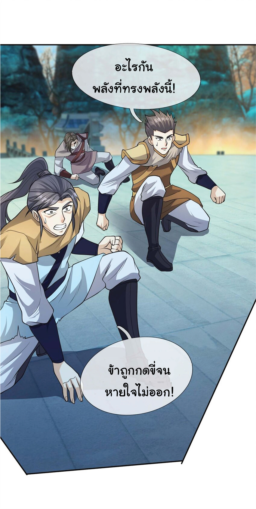 Being a Teacher is Invincible in World ตอนที่ 74 หน้า 52