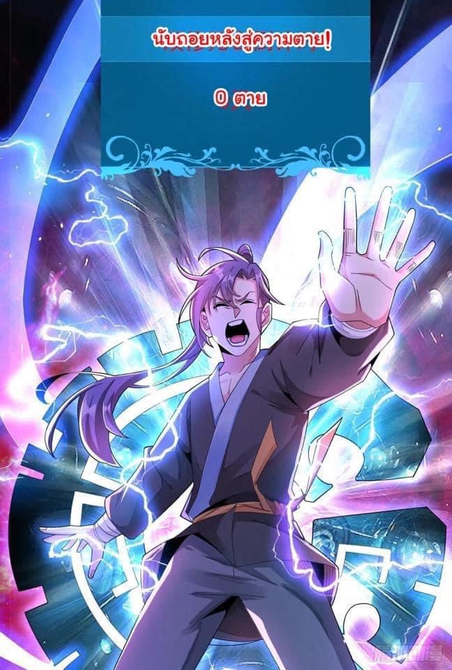 ระบบปลดล็อก มังกรทมิฬ  100,000 ปี ตอนที่ 7 หน้า 25