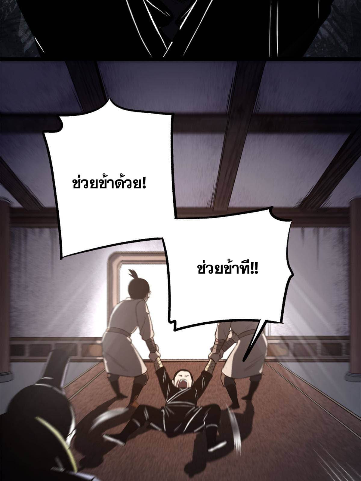 สายลับคนแรกในประวัติศาสตร์ ตอนที่ 11 หน้า 40