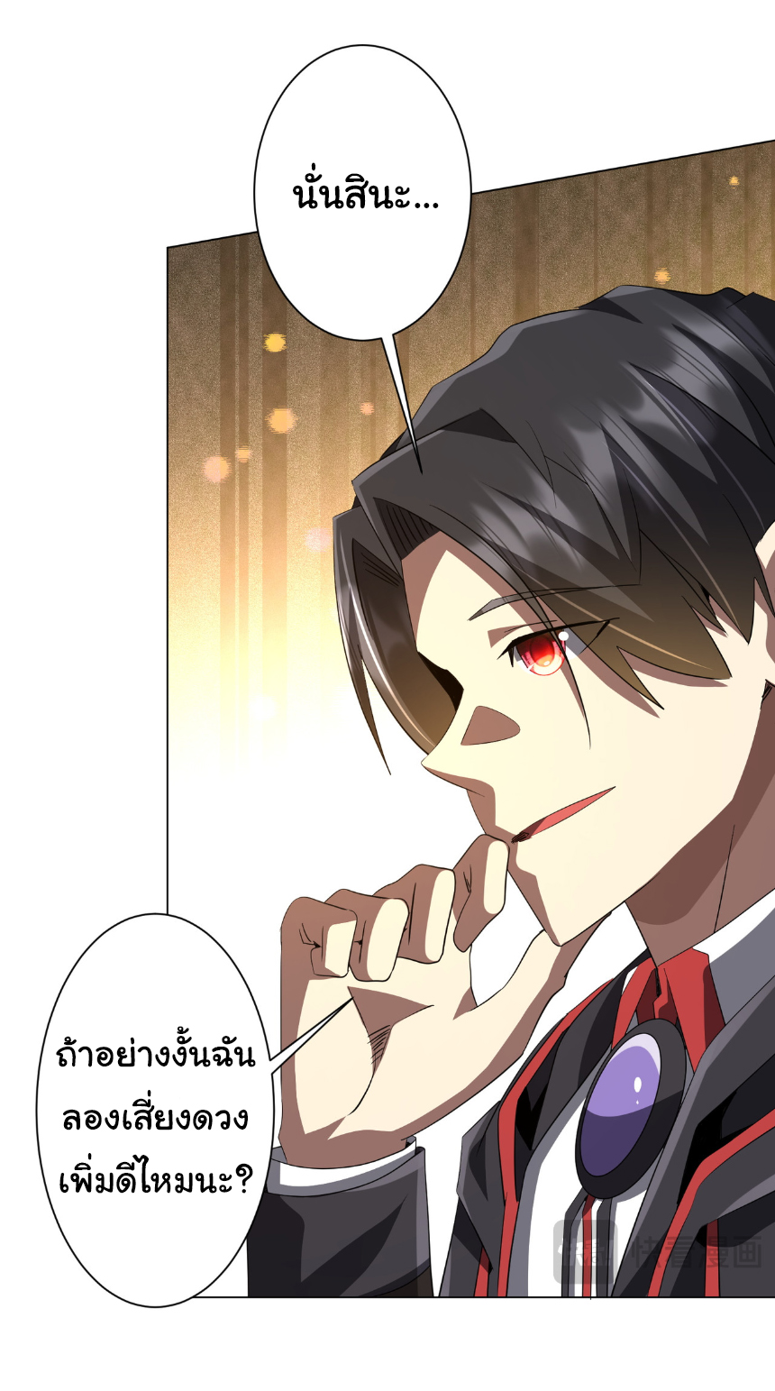 Start with trillions of coins ตอนที่ 179 หน้า 13