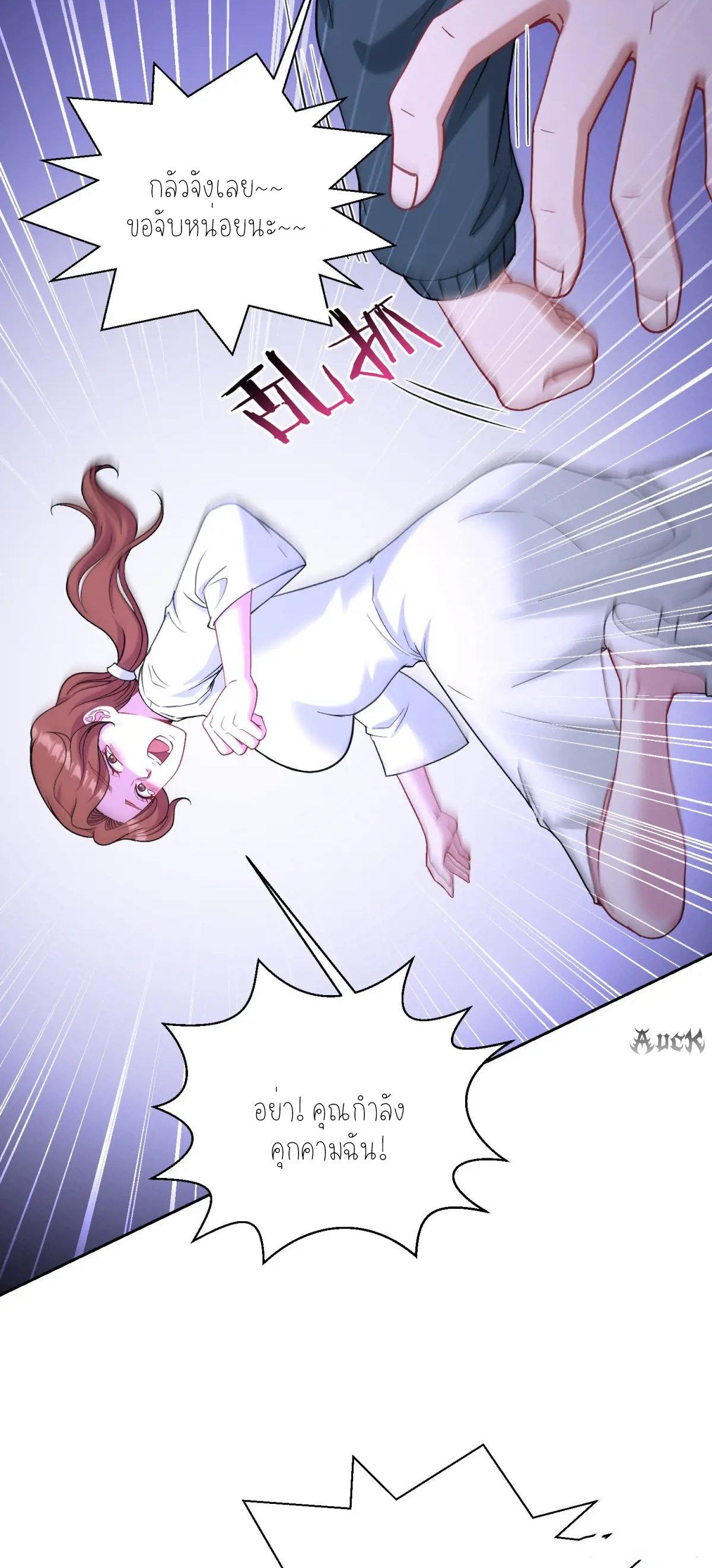 ผมไปเกาะสาวสวยกิน, แต่ตอนนี้ฉันเป็นคนร่ำรวยแล้ว~ ตอนที่ 98 หน้า 10