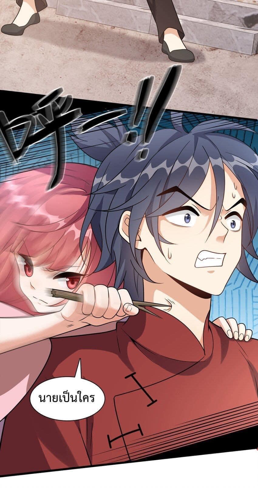 กลับชาติมาเกิดใหม่เเก้เเค้นศิษย์เนรคุณ (ศิษย์เบิ้มๆ) ตอนที่ 11 หน้า 12