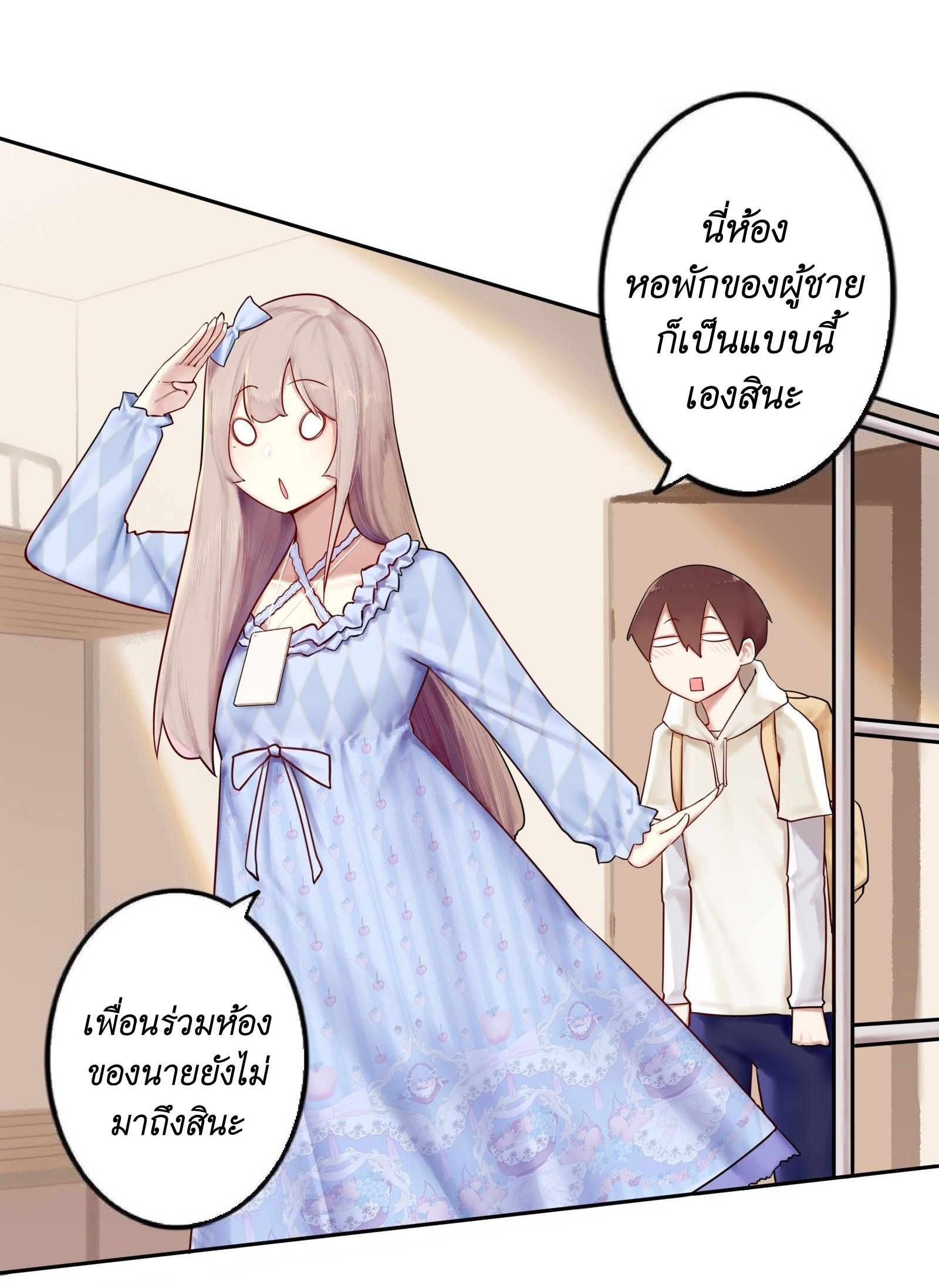 Read Miss, Don’t Livestream It! ตอนที่ 2 หน้า 29