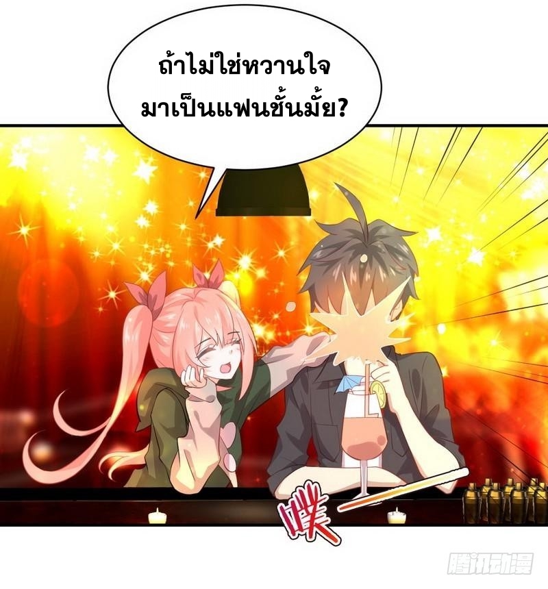 Immortal Swordsman in The Reverse World ข้าเซียนกระบี่ไม่เกาะสตรี ตอนที่ 18 หน้า 11