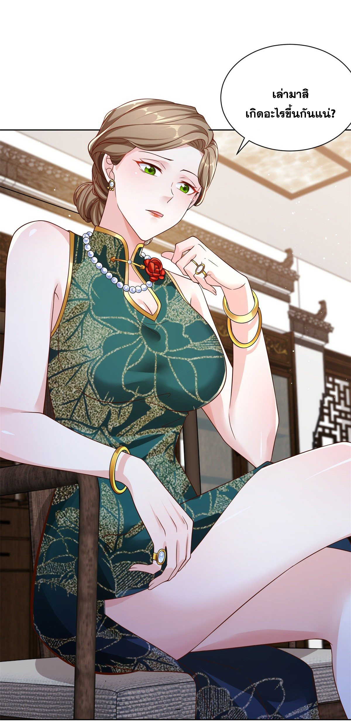 Arch villain วายร้ายระดับเทพ ตอนที่ 18 หน้า 12