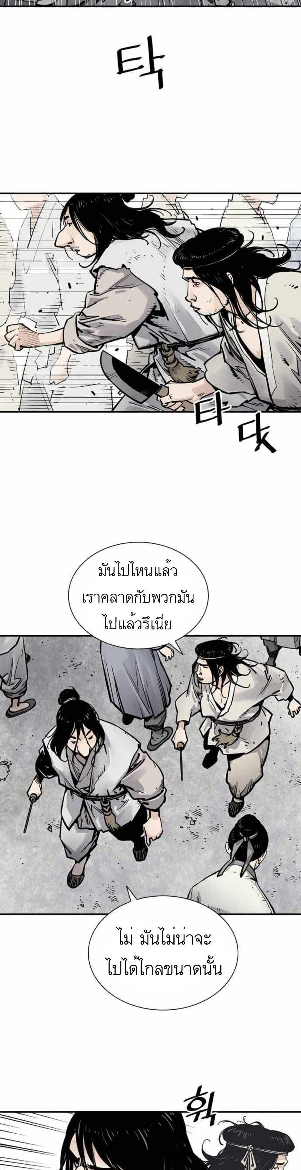 Death God - เทพเจ้าแห่งความตาย ตอนที่ 7 หน้า 33