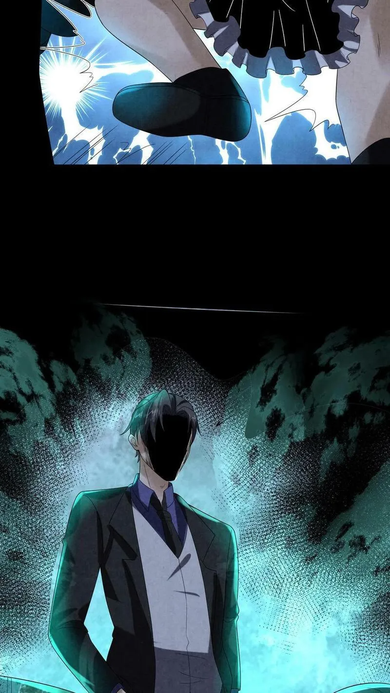 Overly Ferocious of Being Cautious ตอนที่ 91 หน้า 33