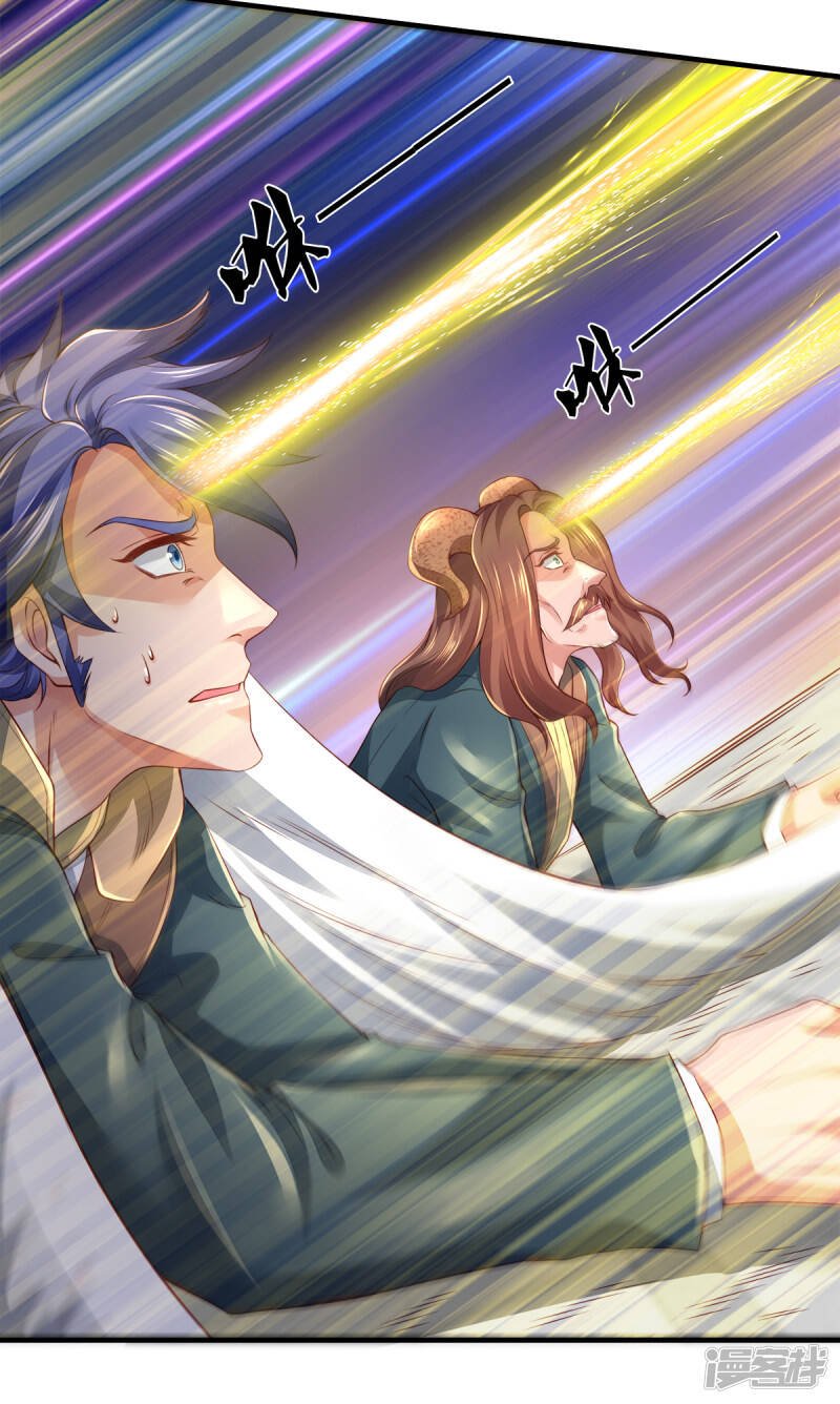 ราชาเทพนิรันดร์ (Eternal god king) ตอนที่ 236 หน้า 18