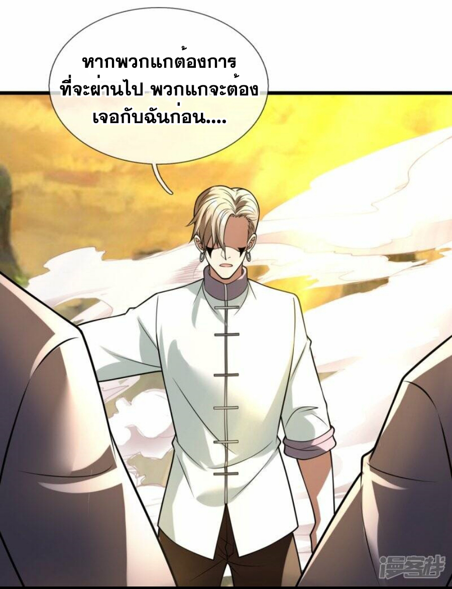 นครเซียนแห่งผู้ต่อต้านสวรรค์ ตอนที่ 223 หน้า 21