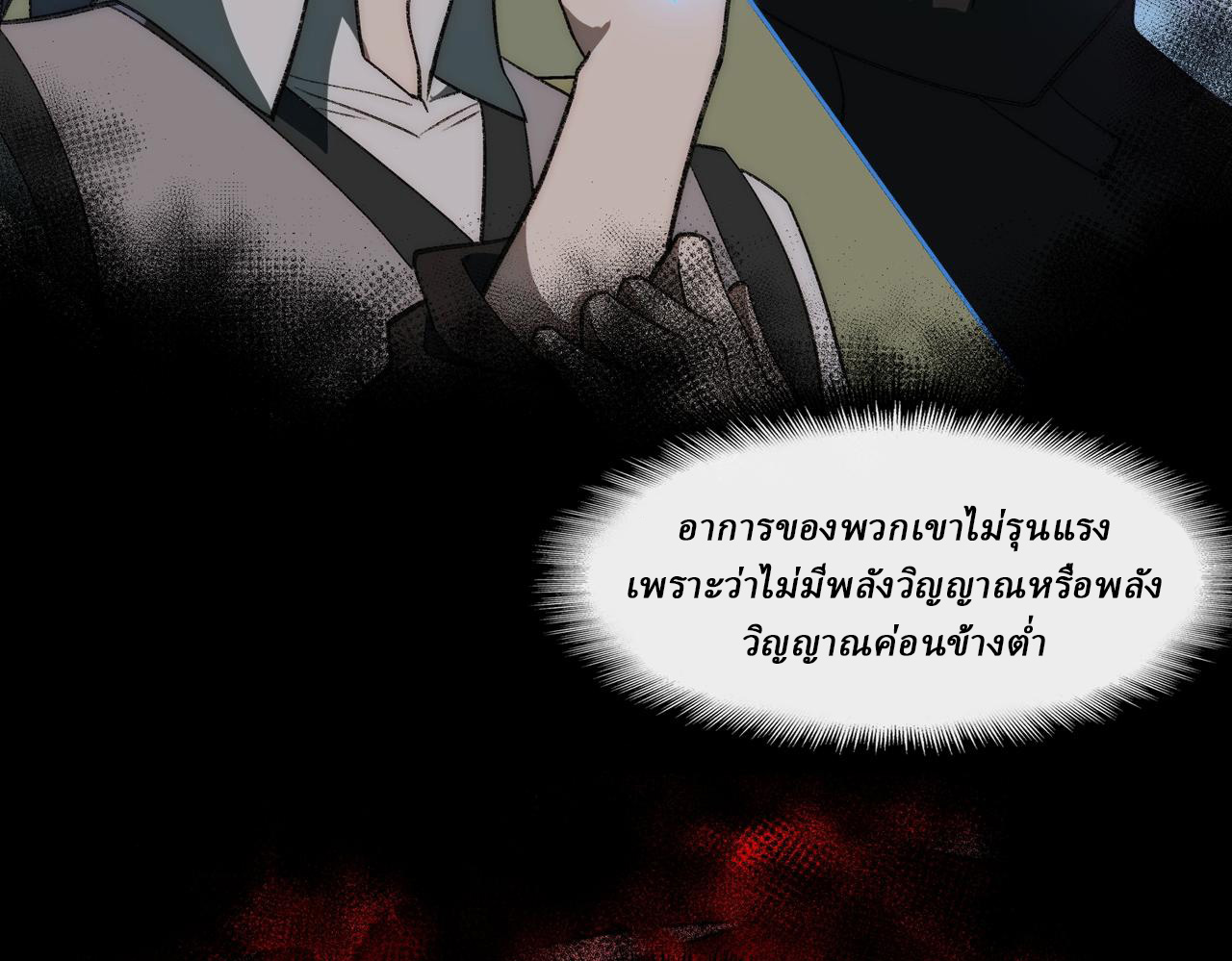 I created an Urban Legend ตอนที่ 49 หน้า 16