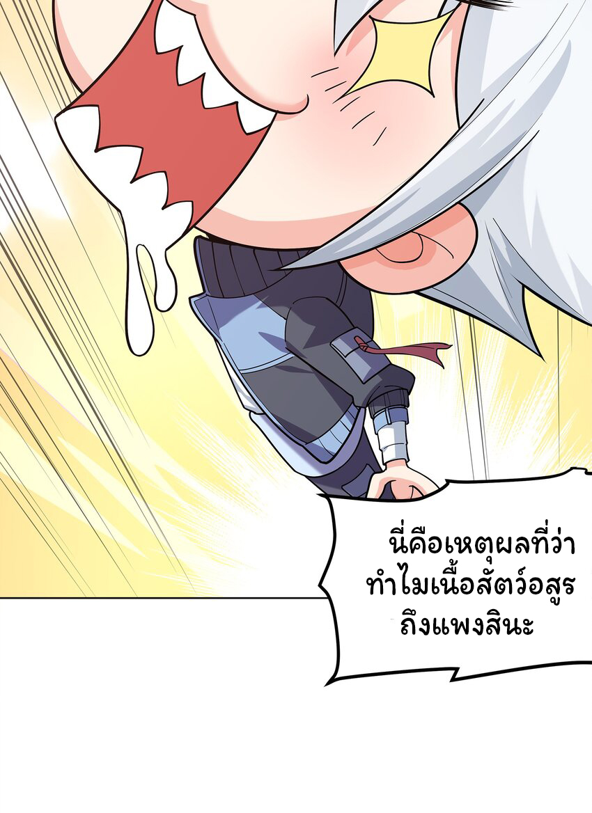 ยุคสมัยแห่งเทพ:โลกกลายเป็นเกมออนไลน์ Age of the Gods : The World Becomes an Online Game(ชนจีนแล้ว) ตอนที่ 6 หน้า 41