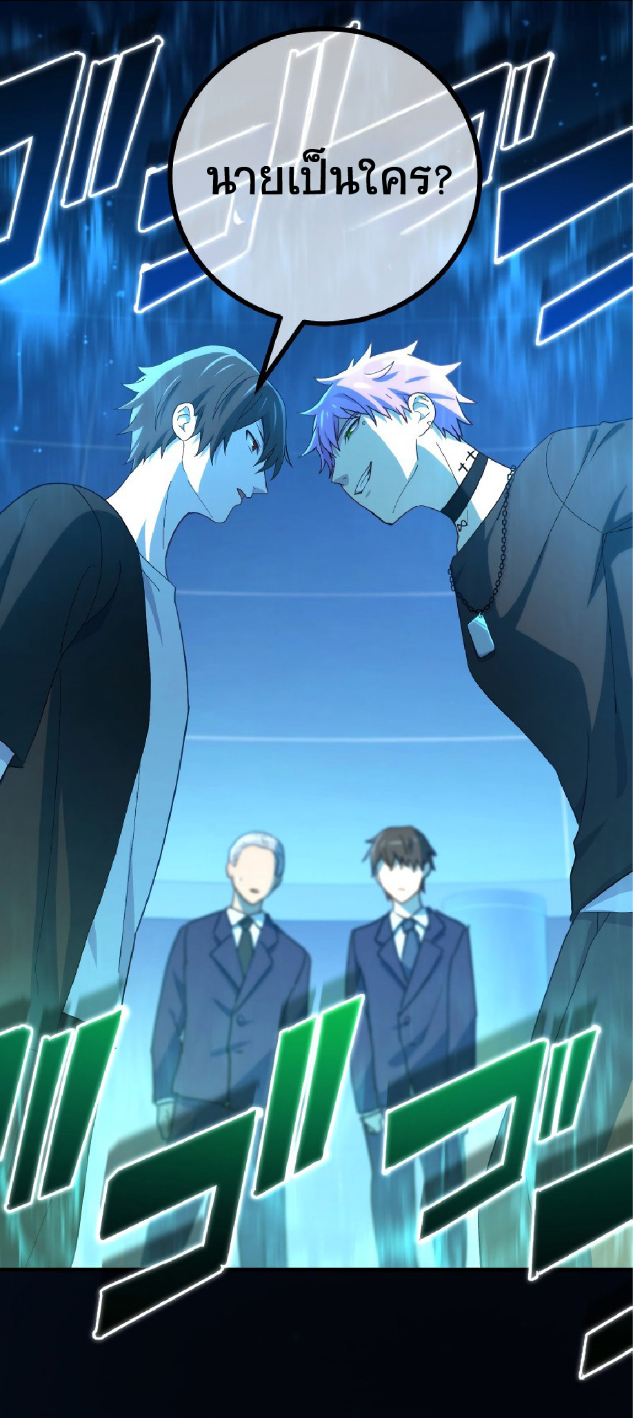 การกลับชาติมาเกิดของจอมเวทย์ต้องห้าม (Reincarnation of the Forbidden Archmage) ตอนที่ 60 หน้า 47