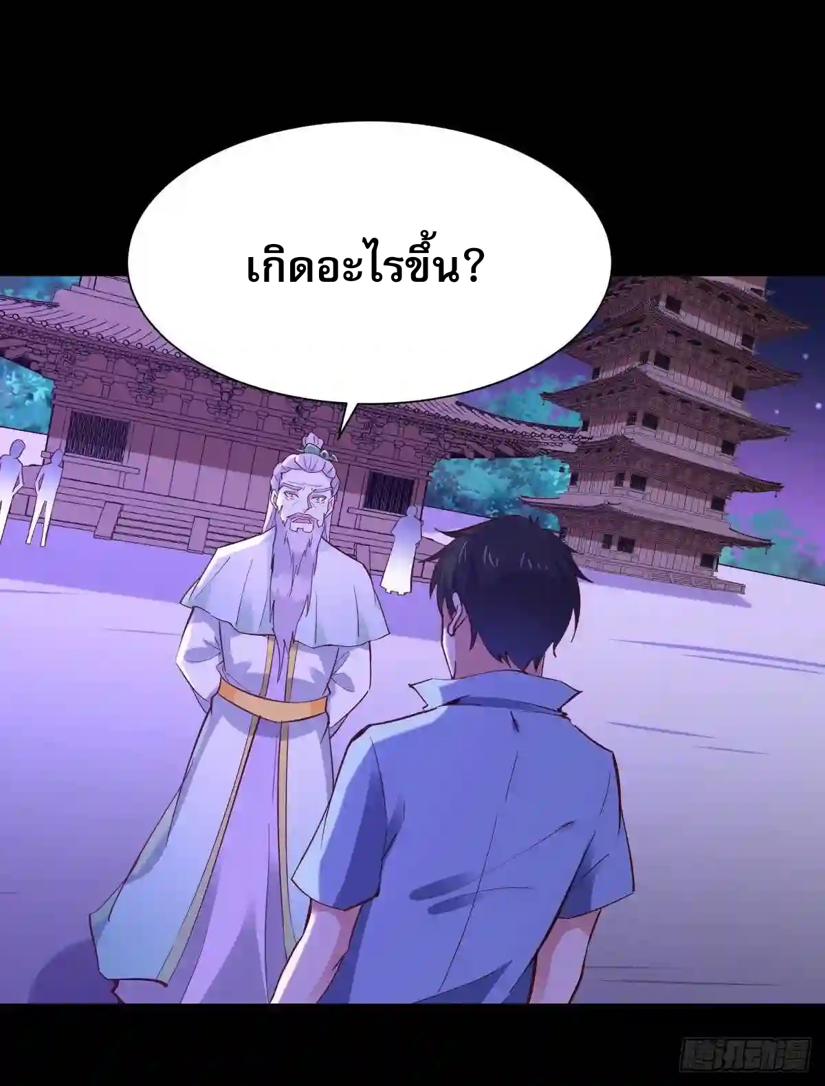 Rebirth City Deity - การเกิดใหม่ของเทพเซียนแห่งนคร ตอนที่ 14 หน้า 28