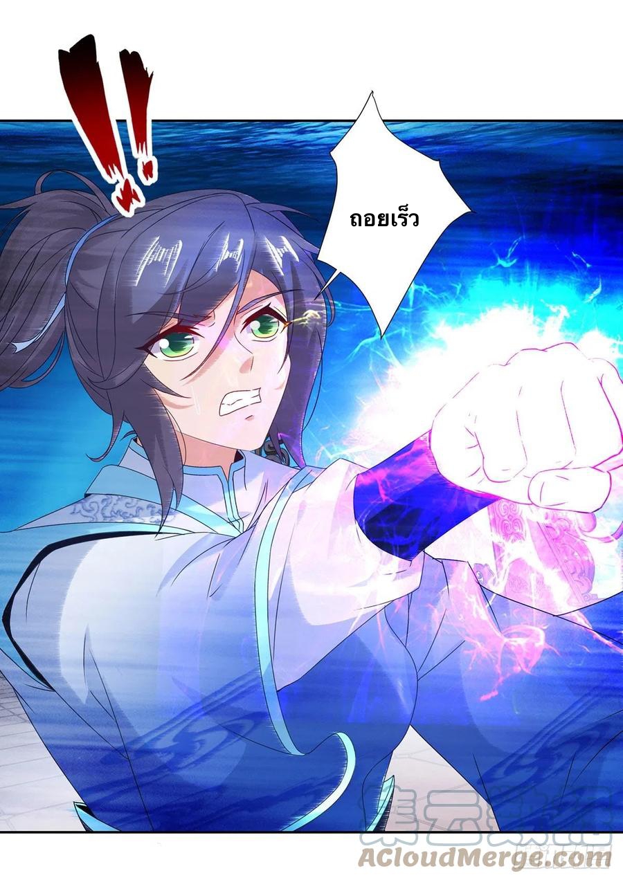 จักรพรรดิวิญญาณศักดิ์สิทธิ์ (ทันจีน) ตอนที่ 232 หน้า 23