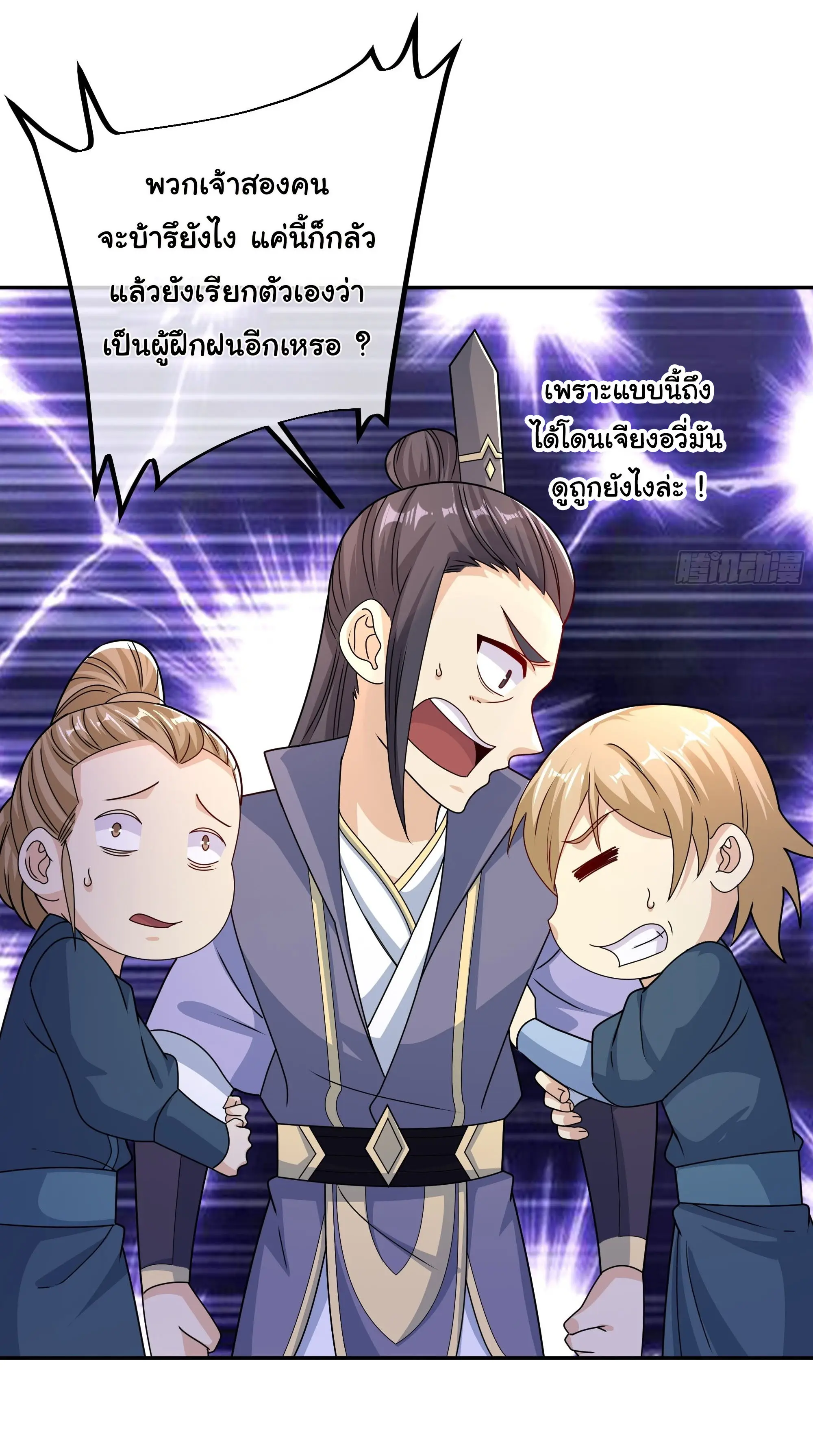 เทพยุทธเหนือหล้ากับระบบเกิดใหม่ไร้จำกัด ตอนที่ 9 หน้า 10