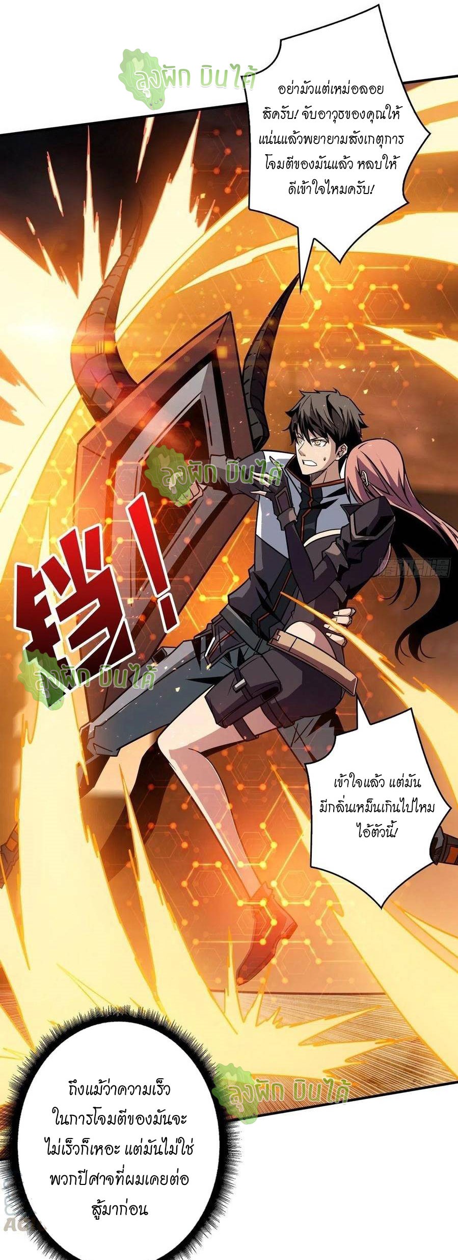 (ชนจีน) IT STARTS WITH A KINGPIN ACCOUNT - จุติจอมราชัน ตอนที่ 55 หน้า 18