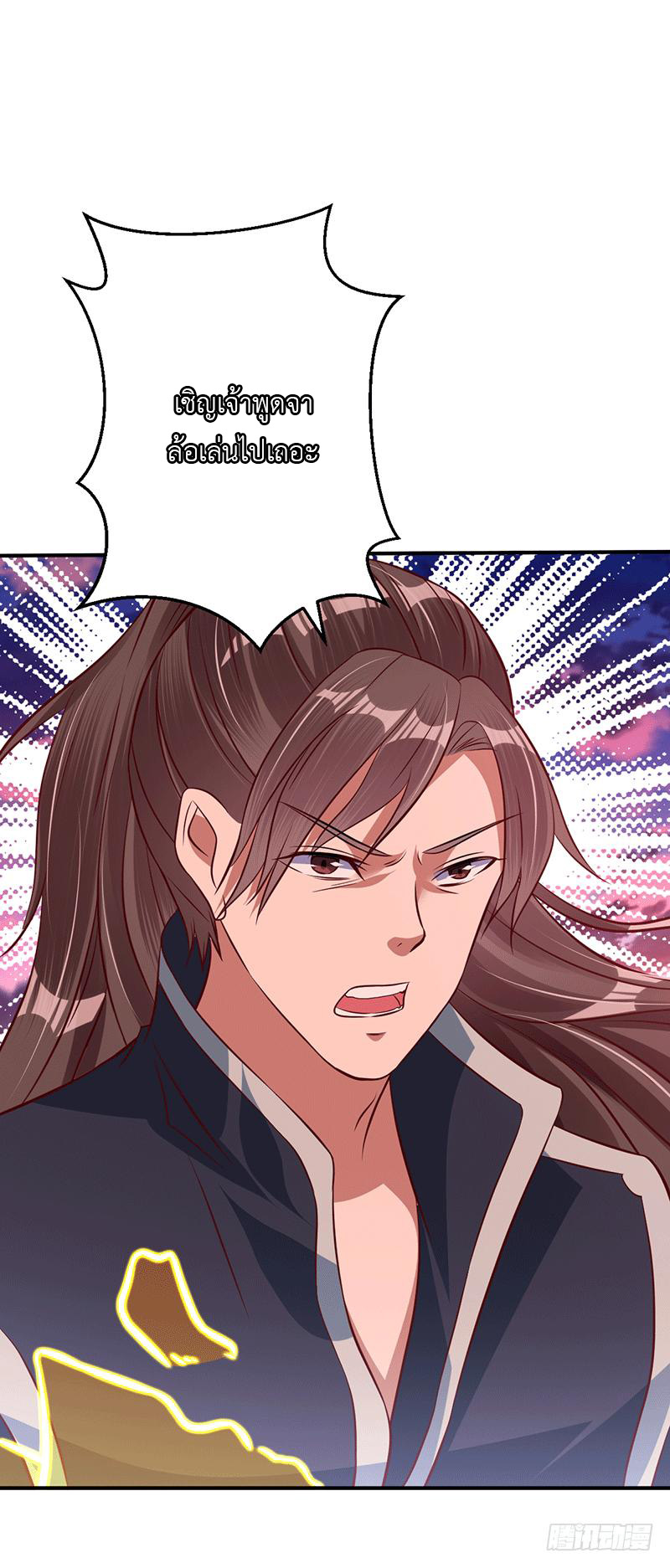 Peerless Scripture of Chaos ตอนที่ 17 หน้า 23