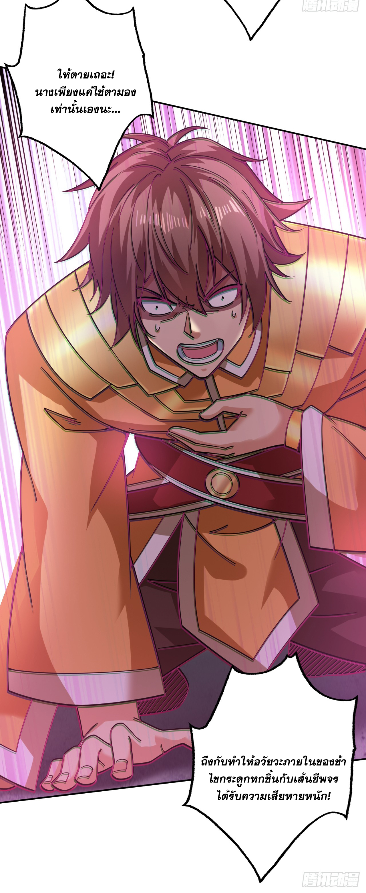 ข้าอยู่อย่างสันโดษมากว่า 100,000 ปี (ทันจีน) ตอนที่ 97 หน้า 24