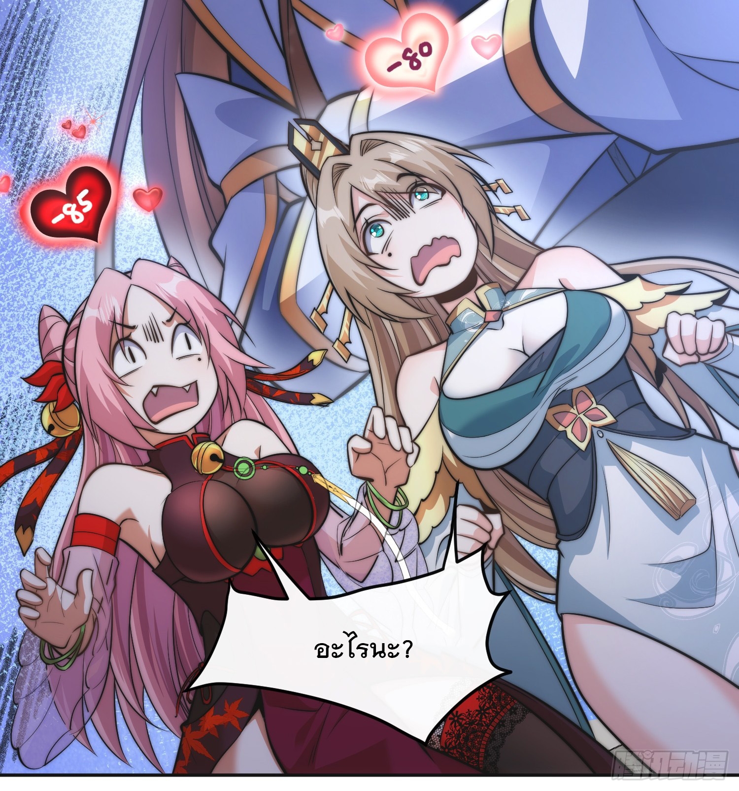 ระบบความแค้นของข้าX2 ตอนที่ 7 หน้า 26