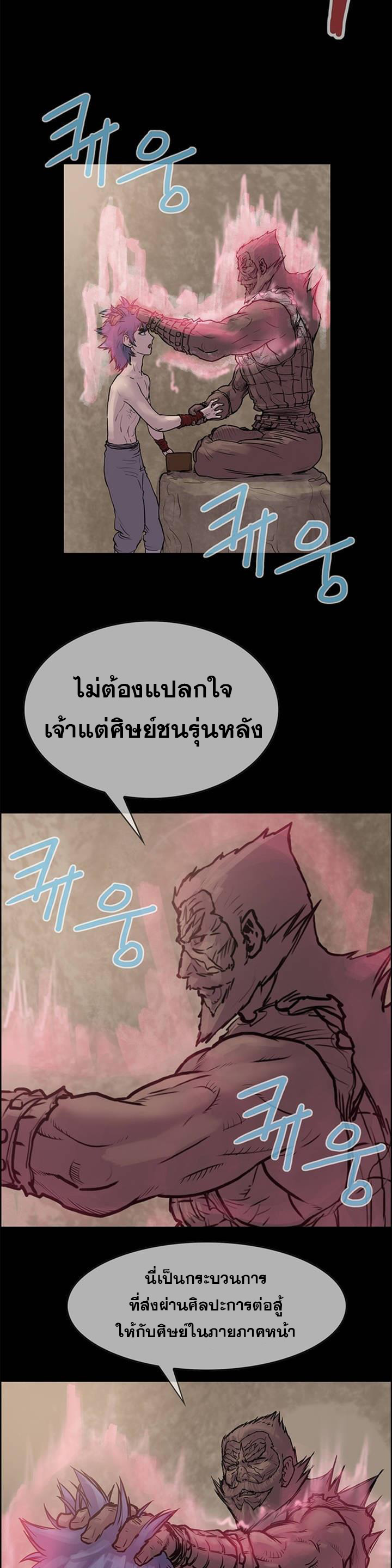 จักรพรรดิ์เซียนกำปั้น ตอนที่ 7 หน้า 11